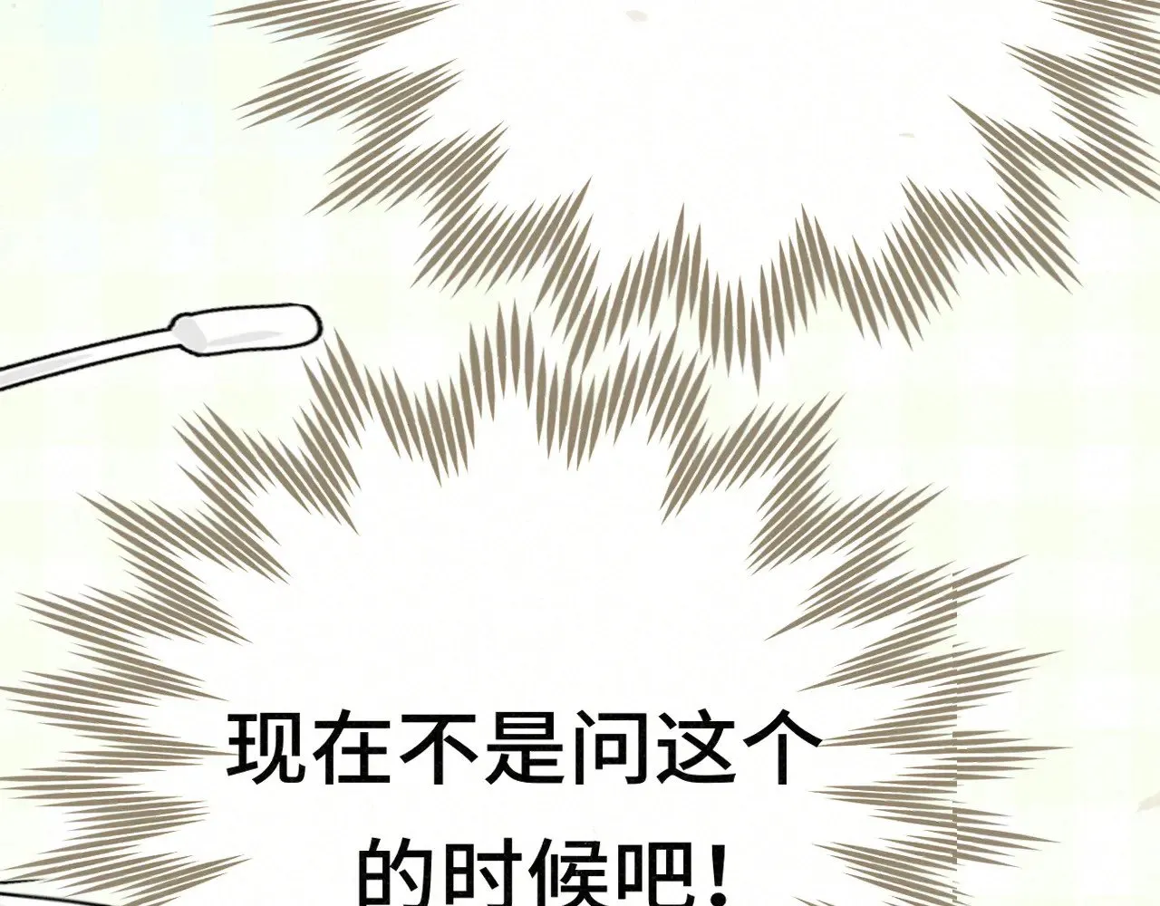 第136话 侧耳倾听（上49