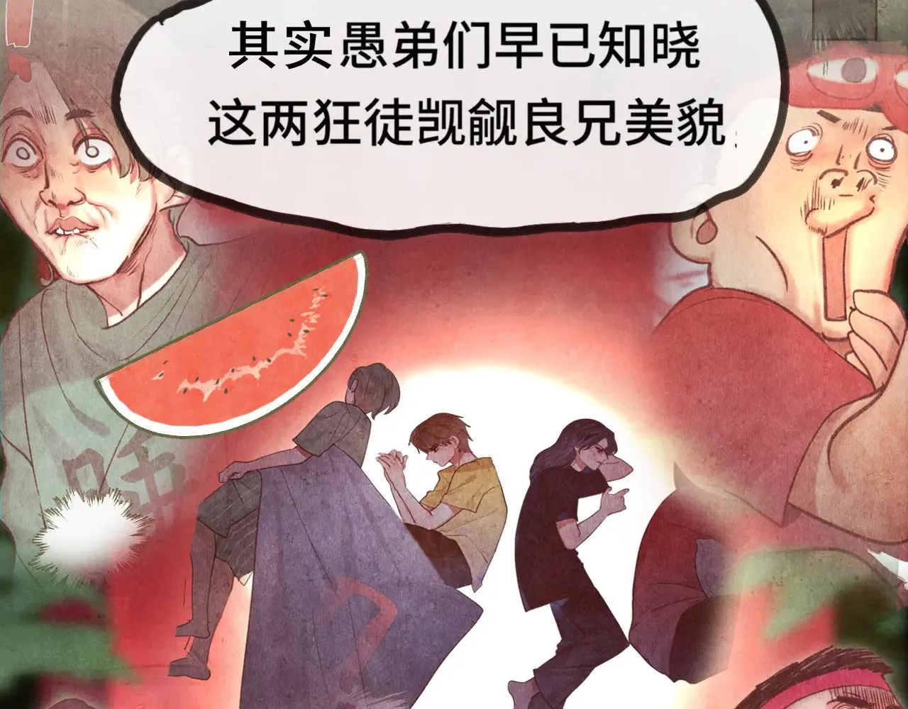 第127话谁在为情所困？22