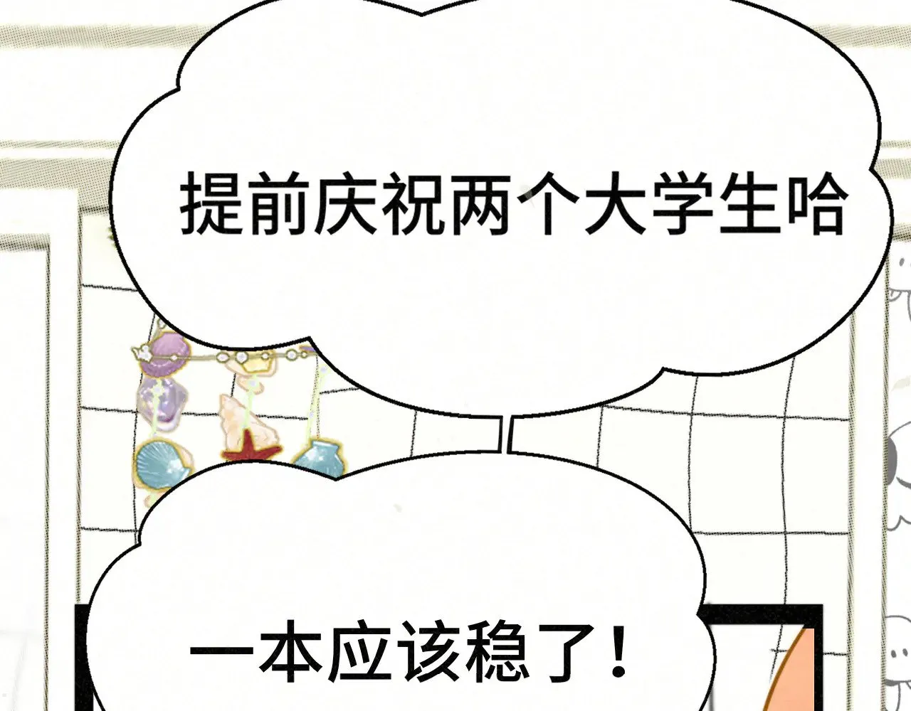 第136话 侧耳倾听（上67