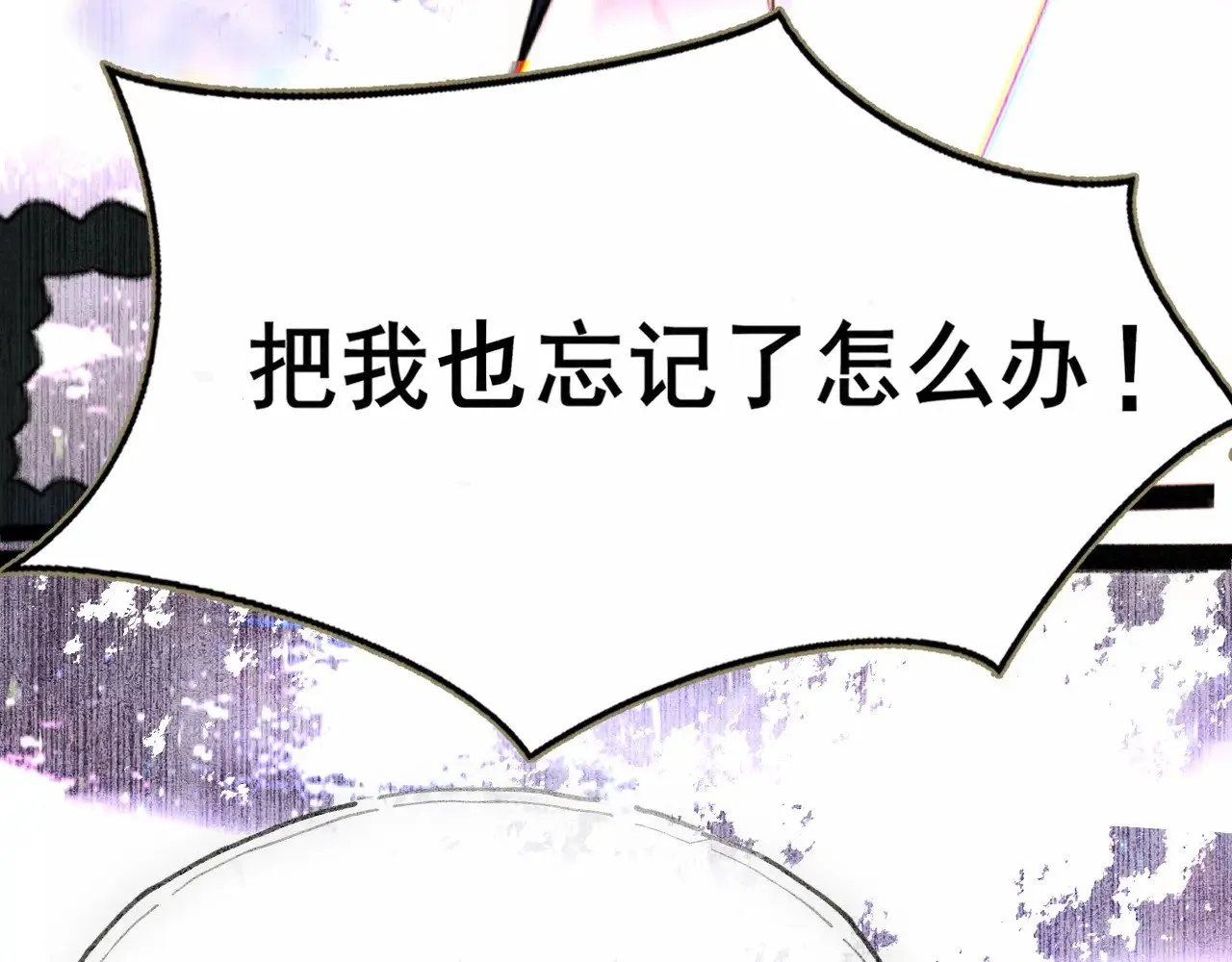 第133话【勿忘我】下77