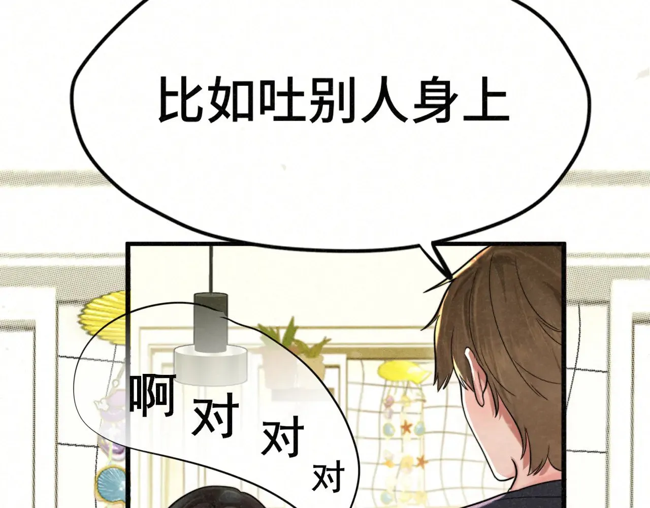 第136话 侧耳倾听（上88