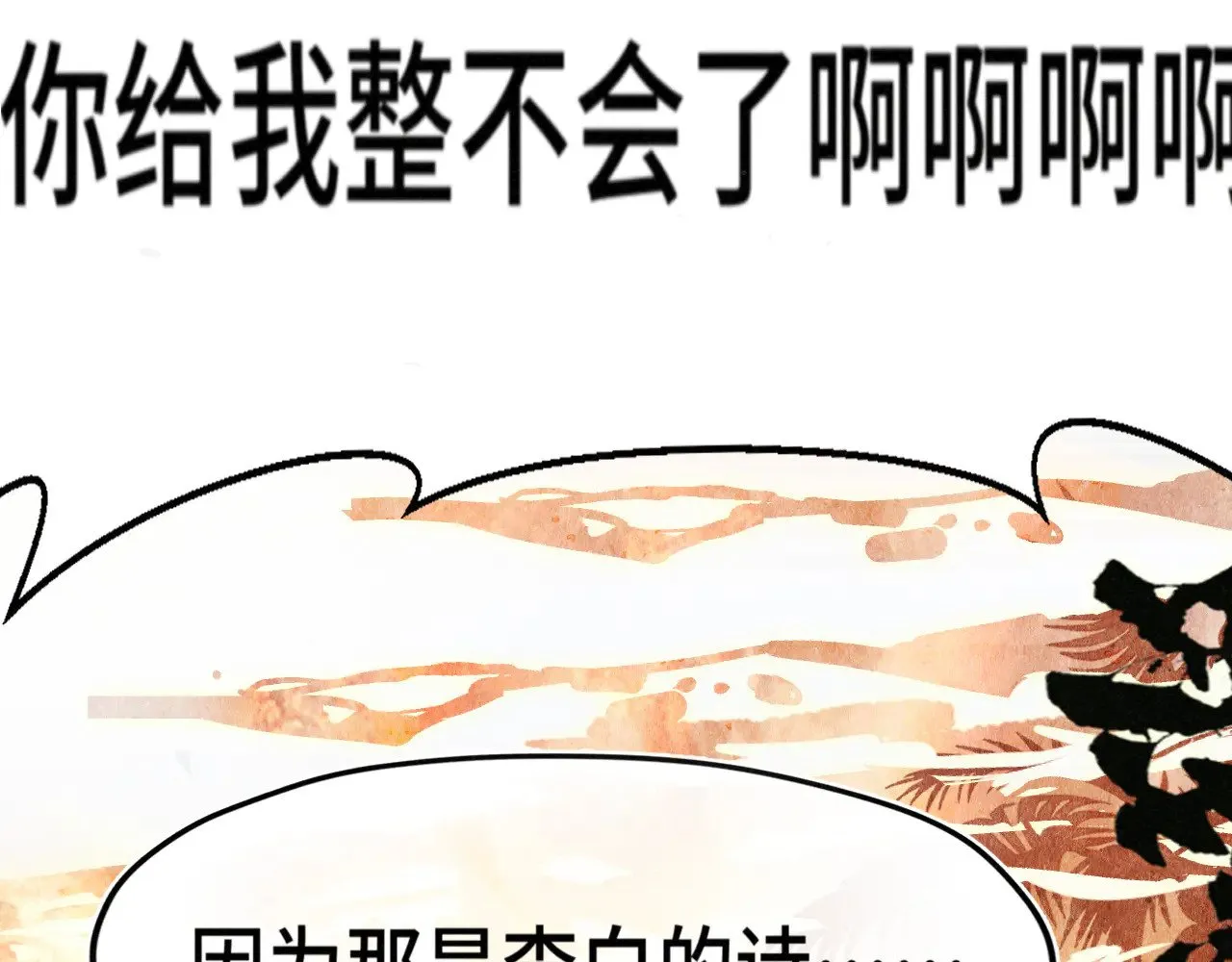 第129话你是我最大的安全感106