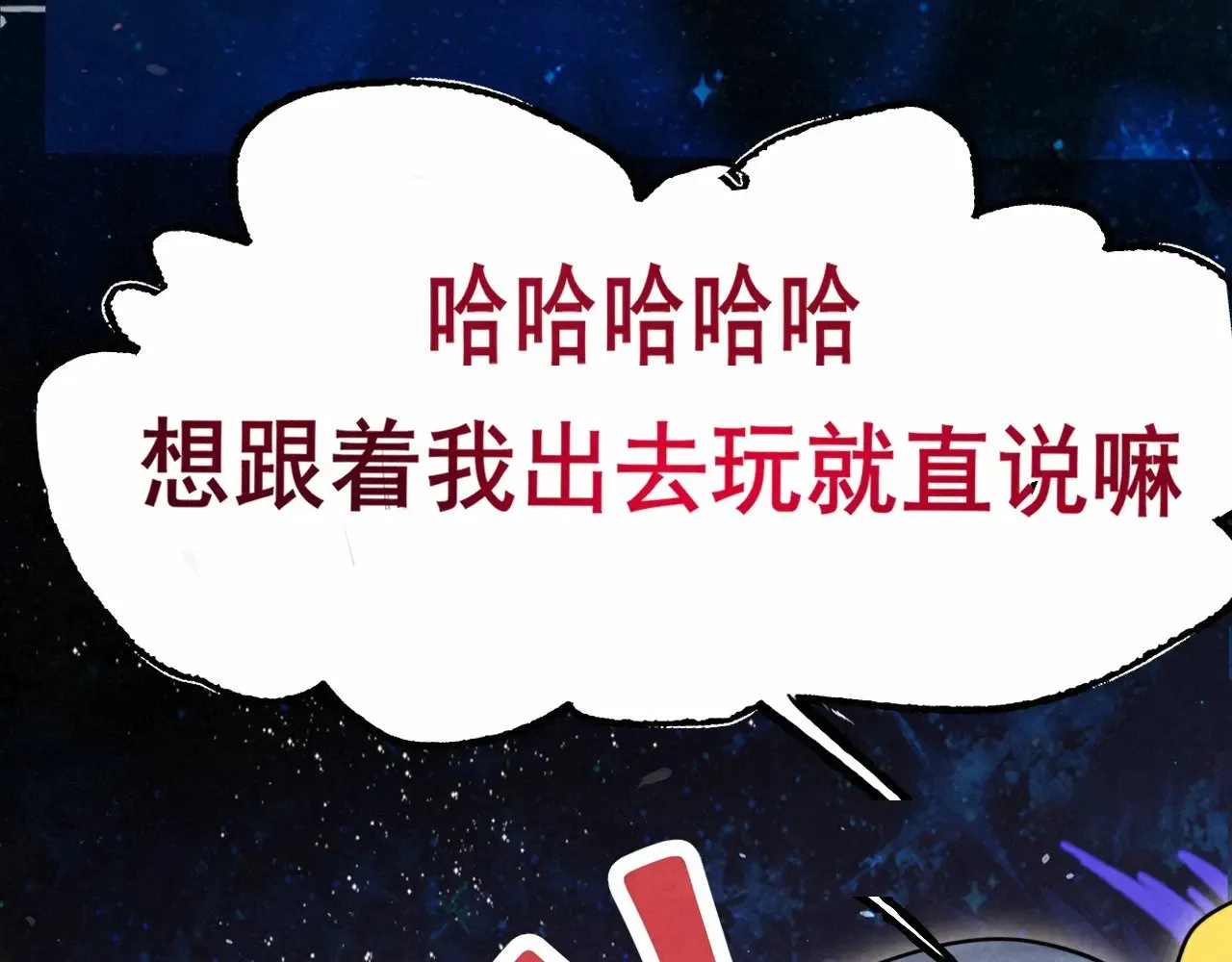 第133话【勿忘我】下89