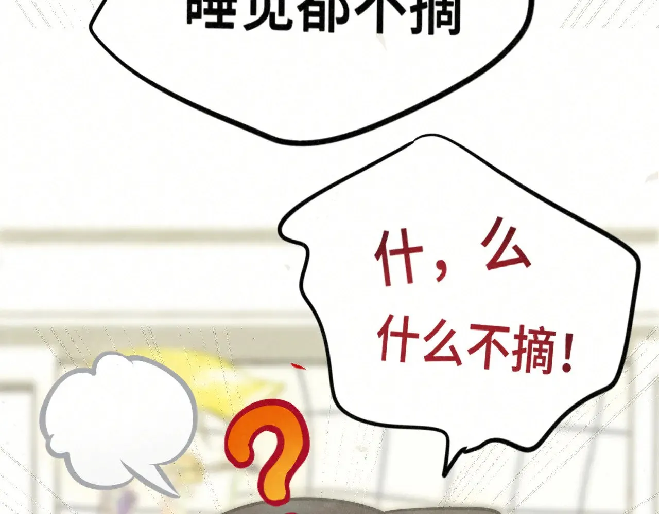 第136话 侧耳倾听（上109