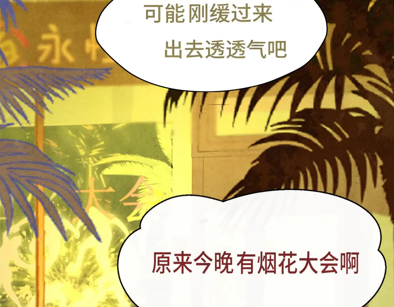 第127话谁在为情所困？38