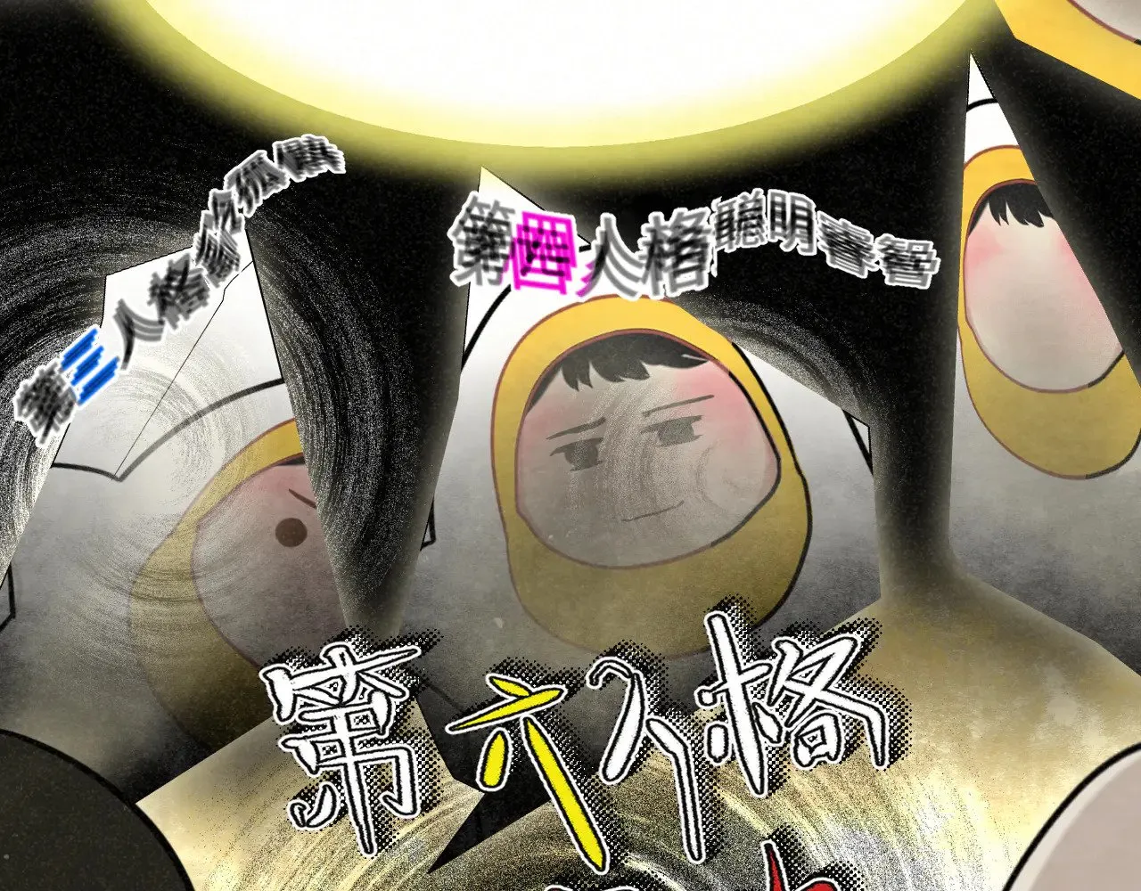 第136话 侧耳倾听（上99