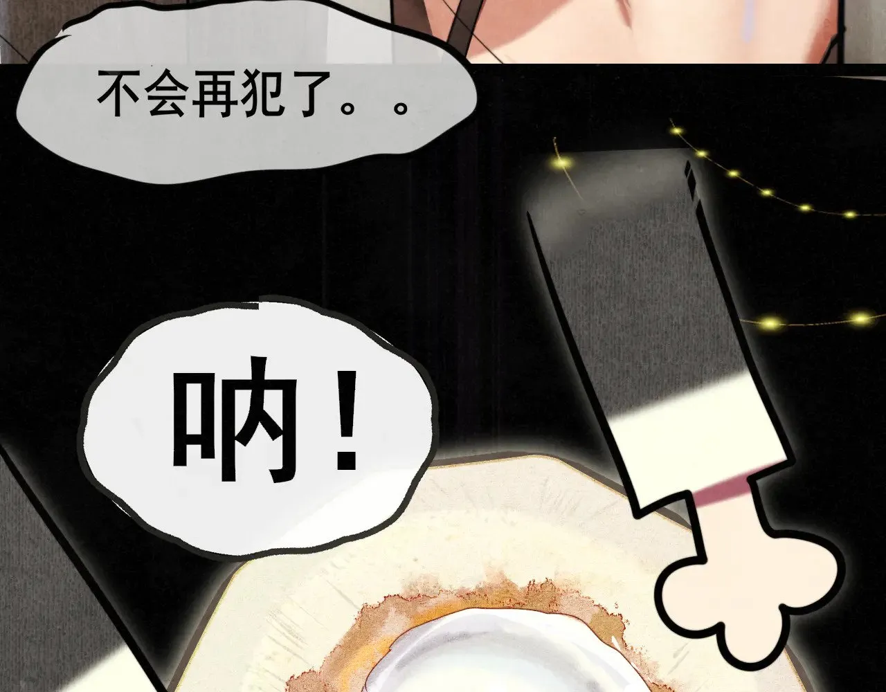 第132话 【 勿忘我】（上）48