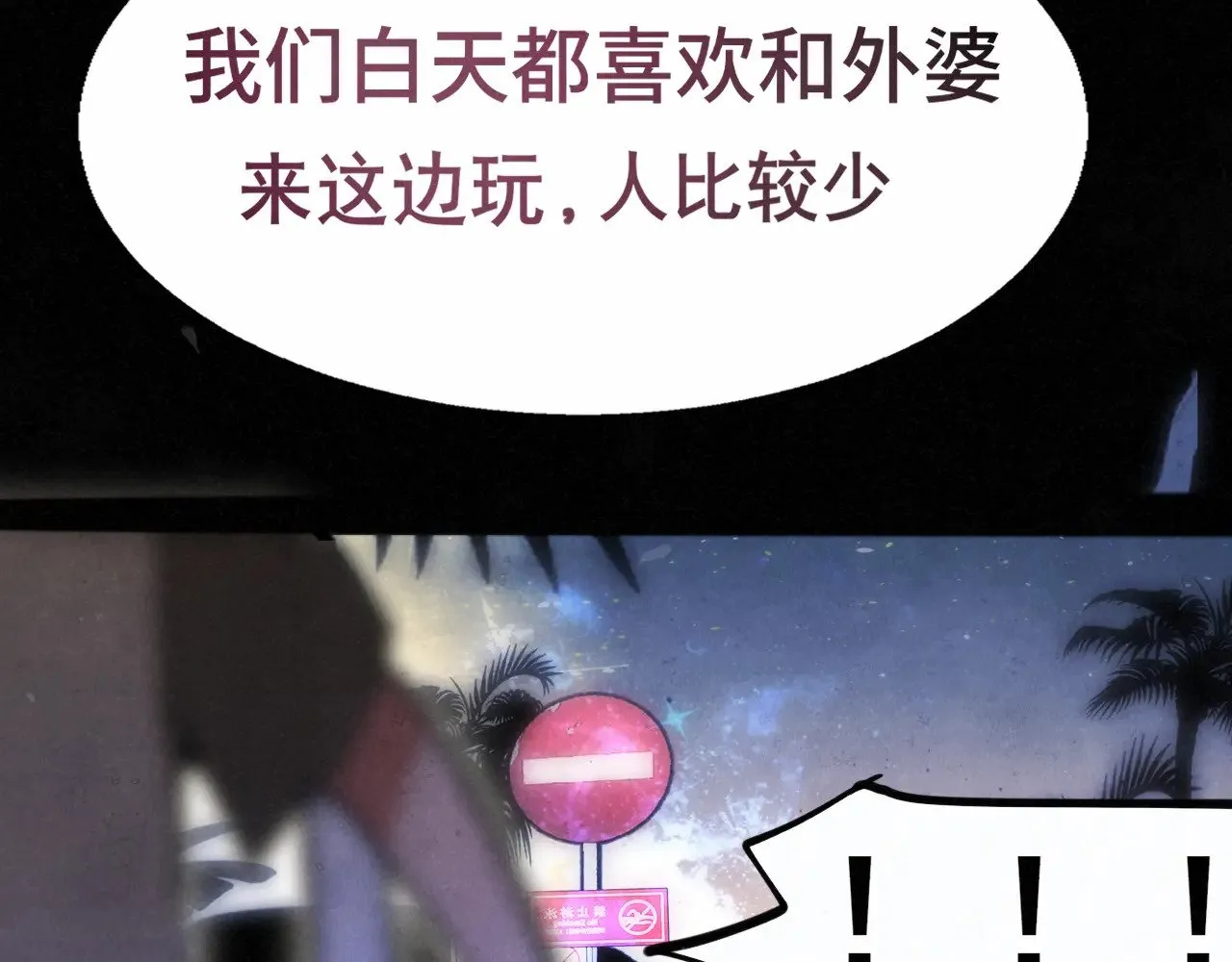 第133话【勿忘我】下8