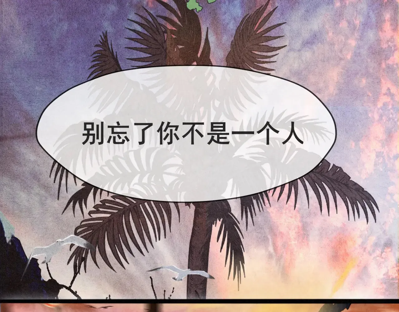 第128话微醺下的黄昏103