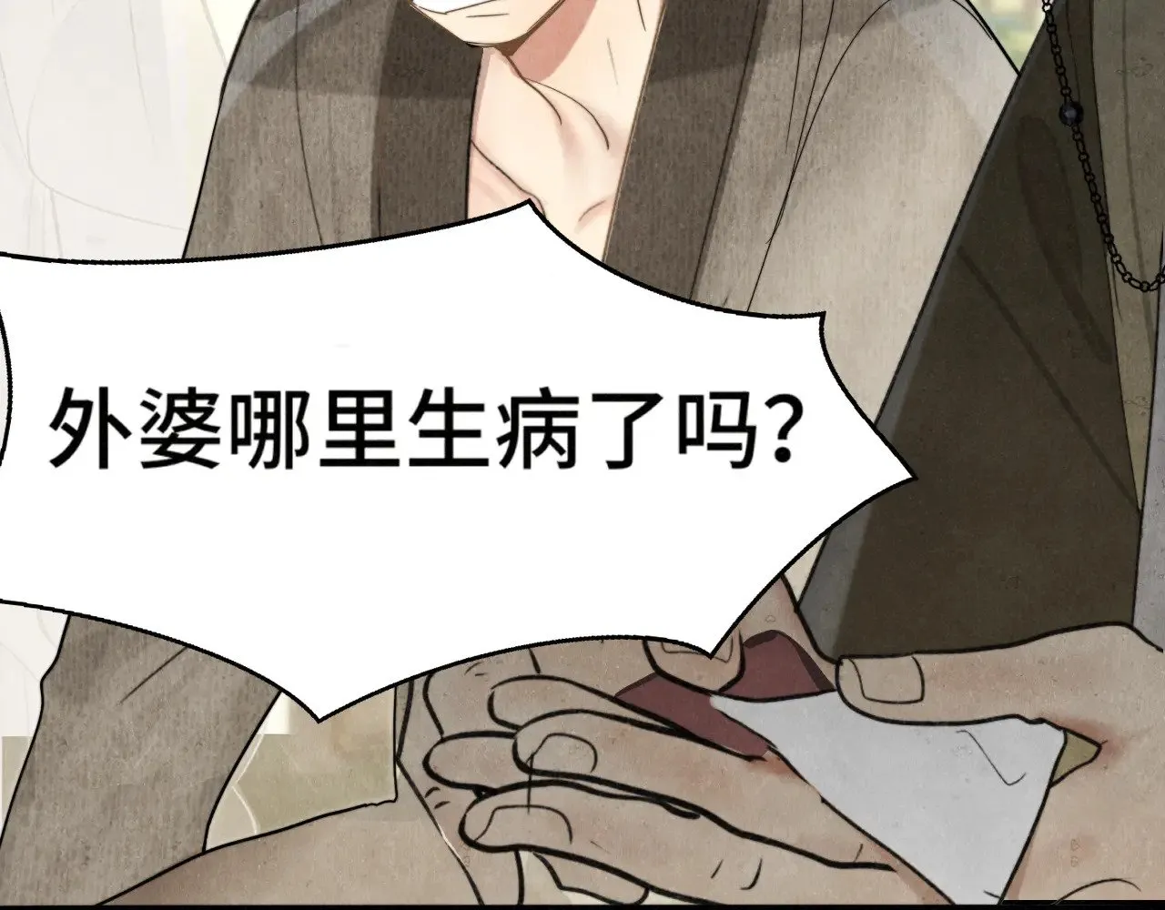 第127话谁在为情所困？86