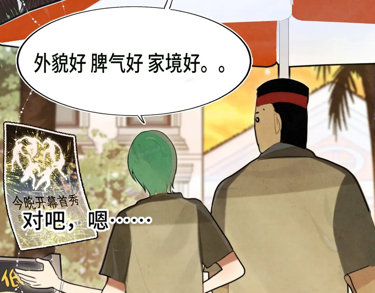 第129话你是我最大的安全感47
