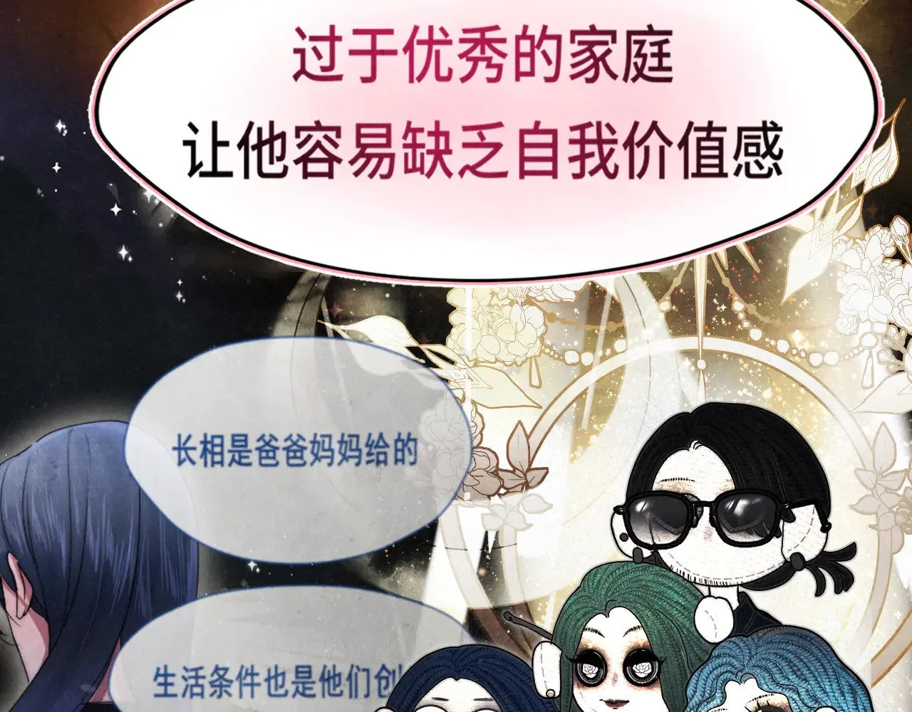 第127话谁在为情所困？96