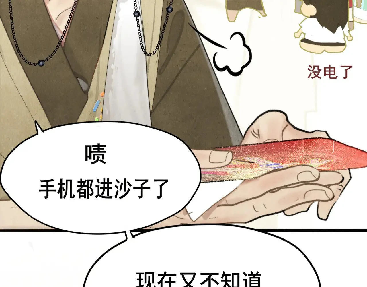 第127话谁在为情所困？76