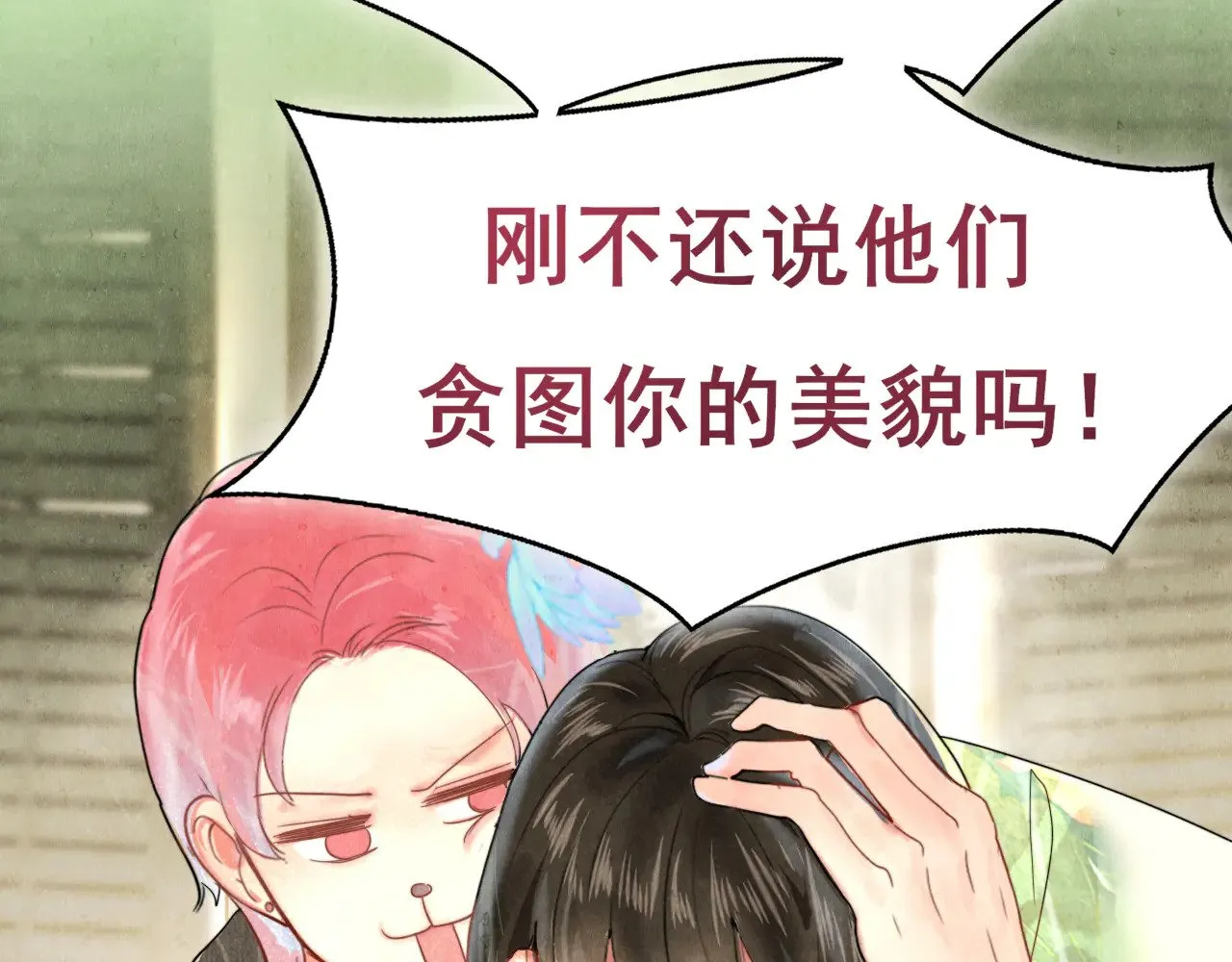 第127话谁在为情所困？61