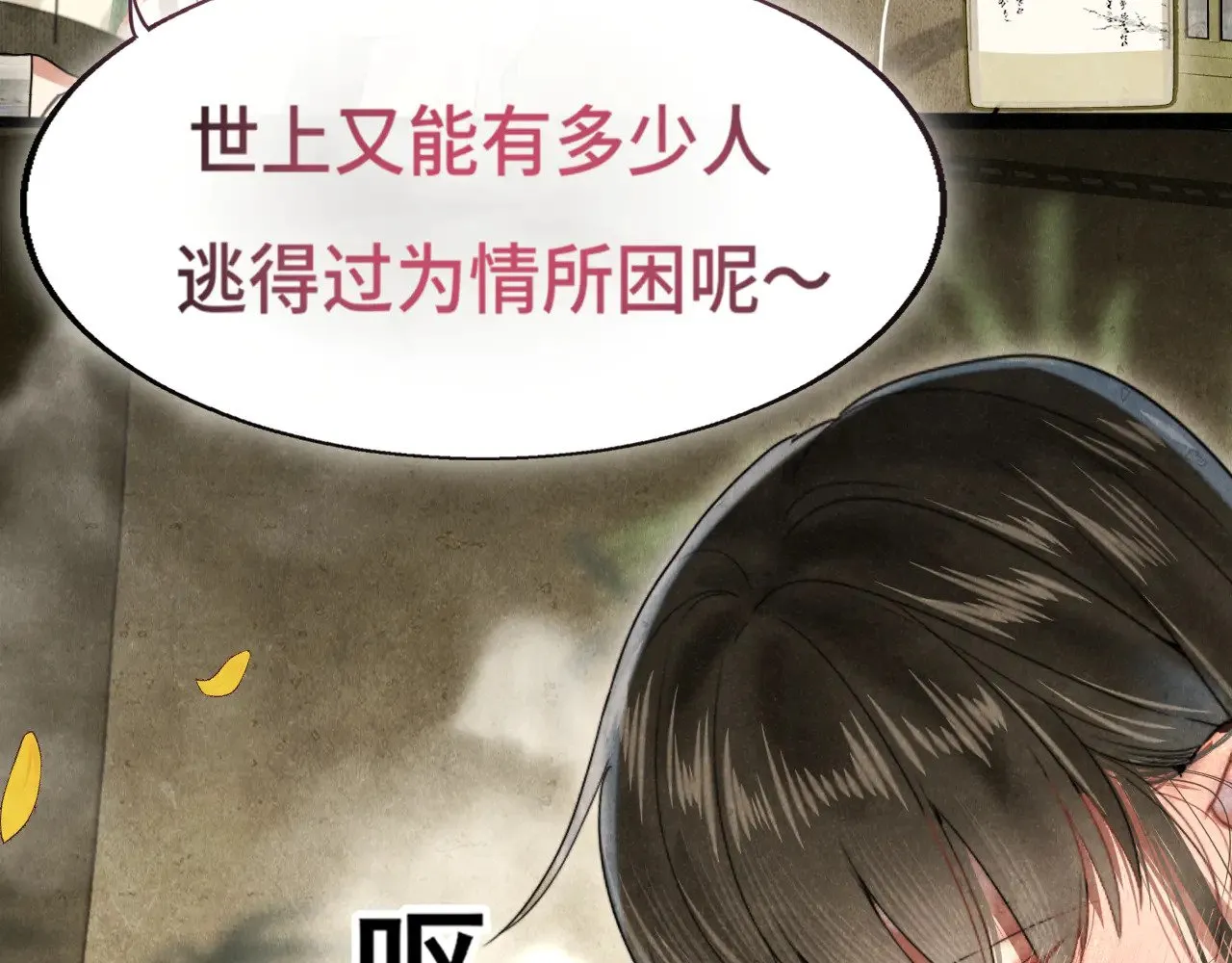 第127话谁在为情所困？51