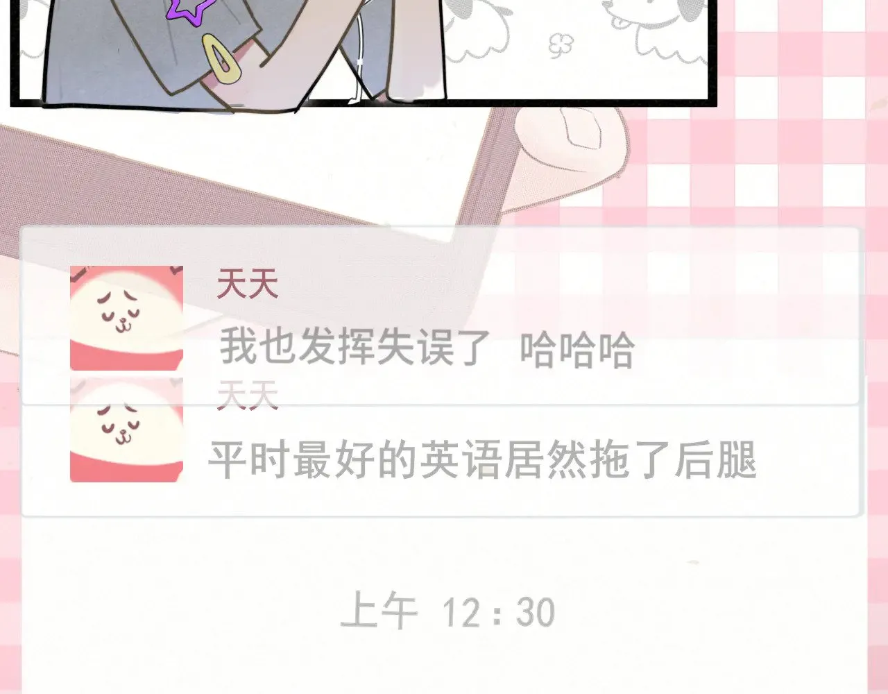 第136话 侧耳倾听（上37