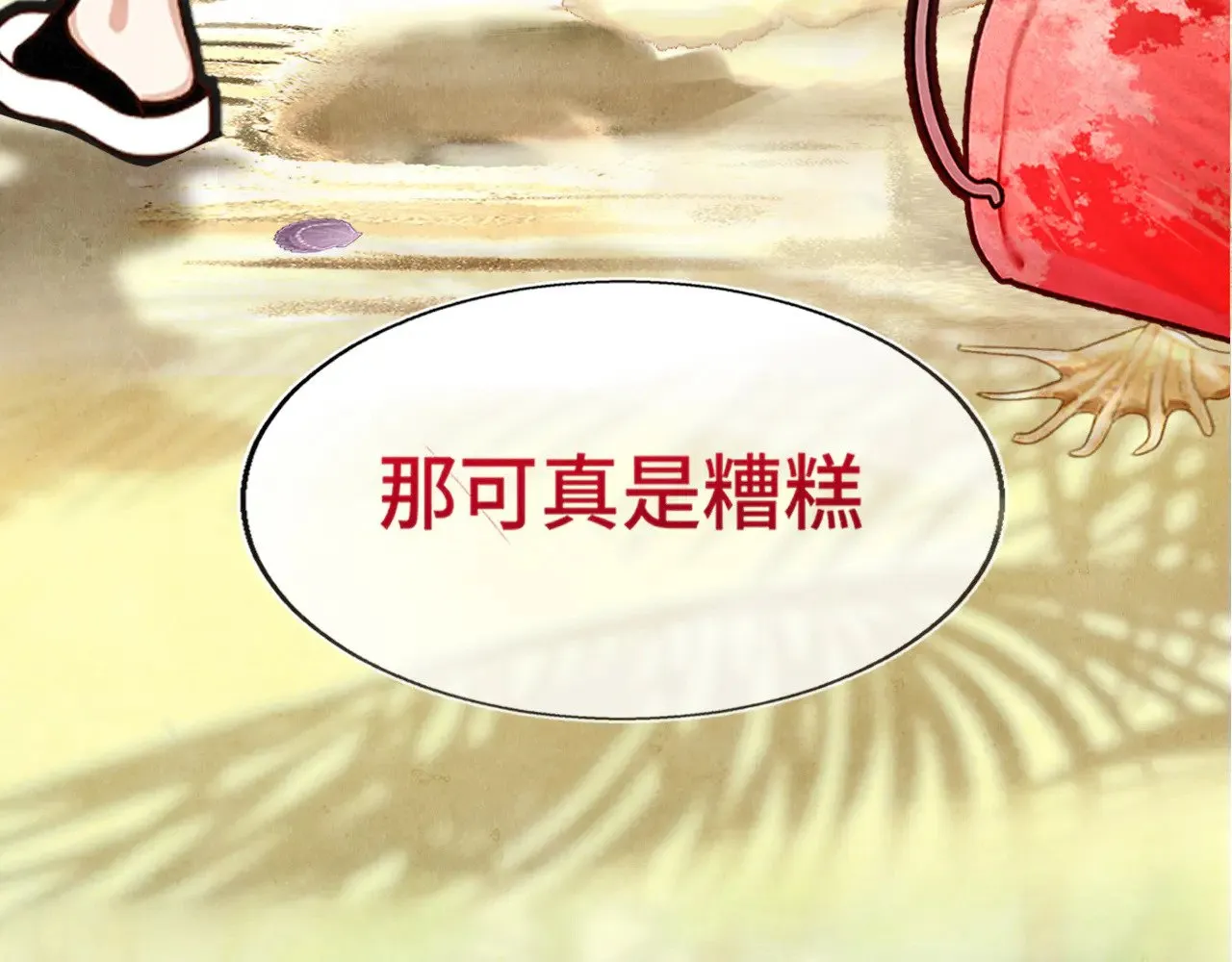 第128话微醺下的黄昏27