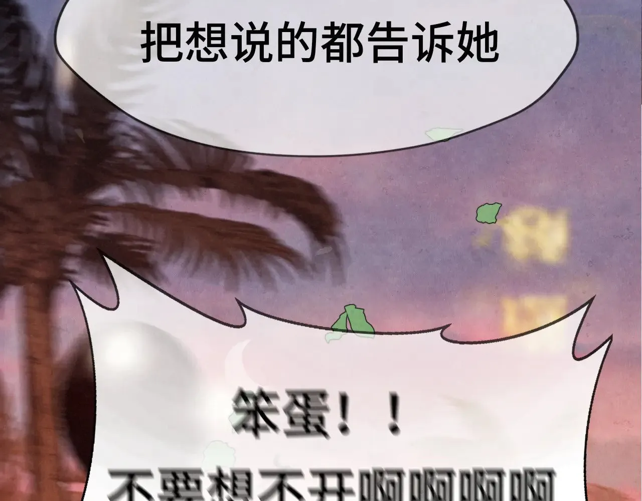 第128话微醺下的黄昏106