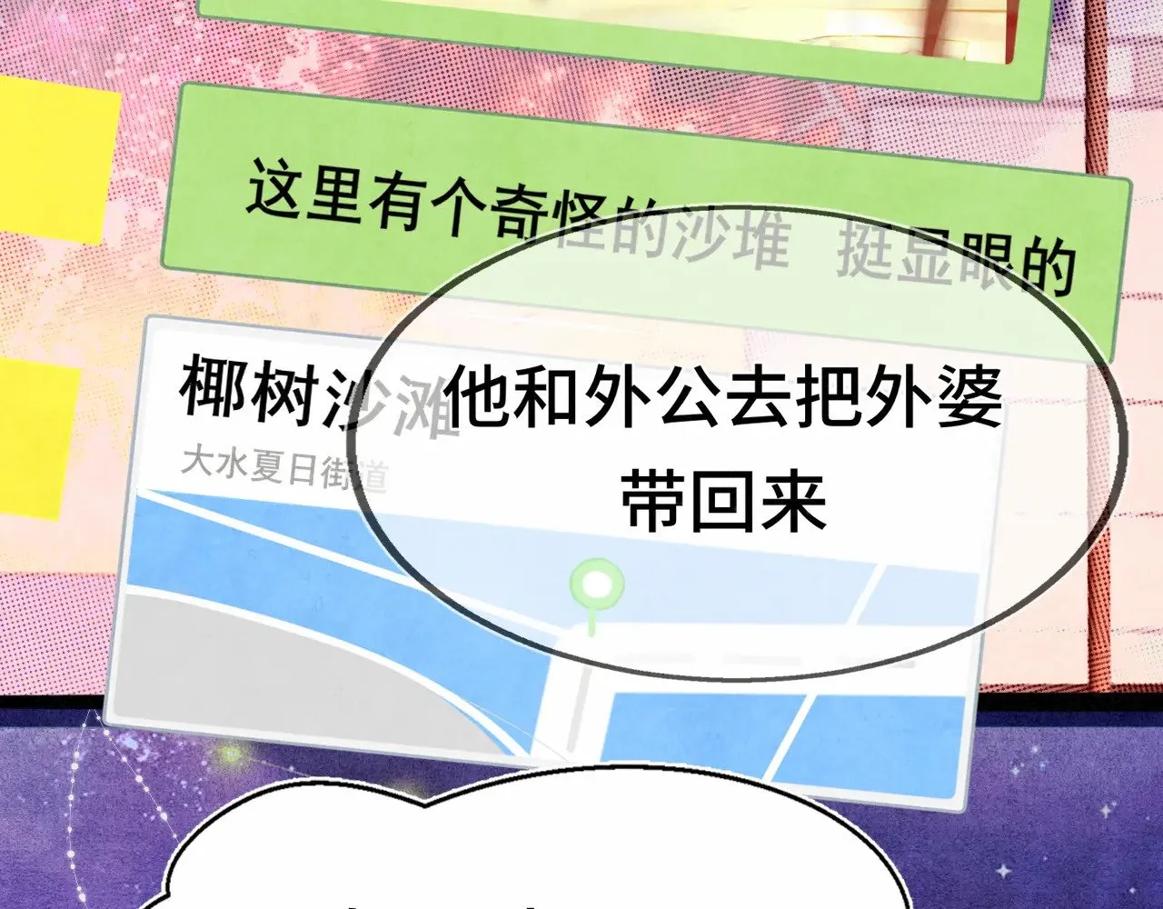 .第131话一波未平一波又起81