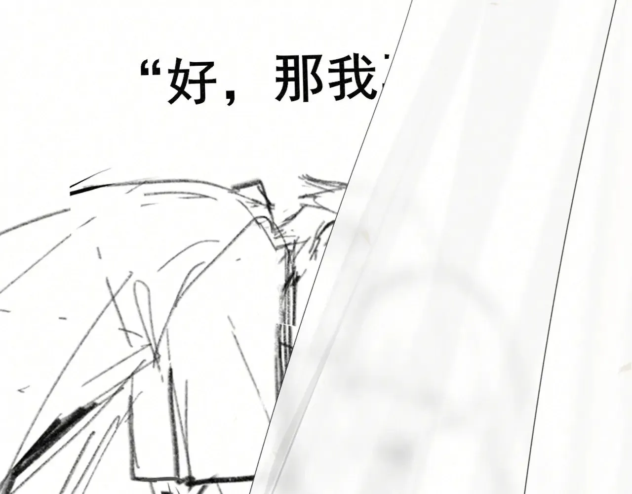 第136话 侧耳倾听（上129