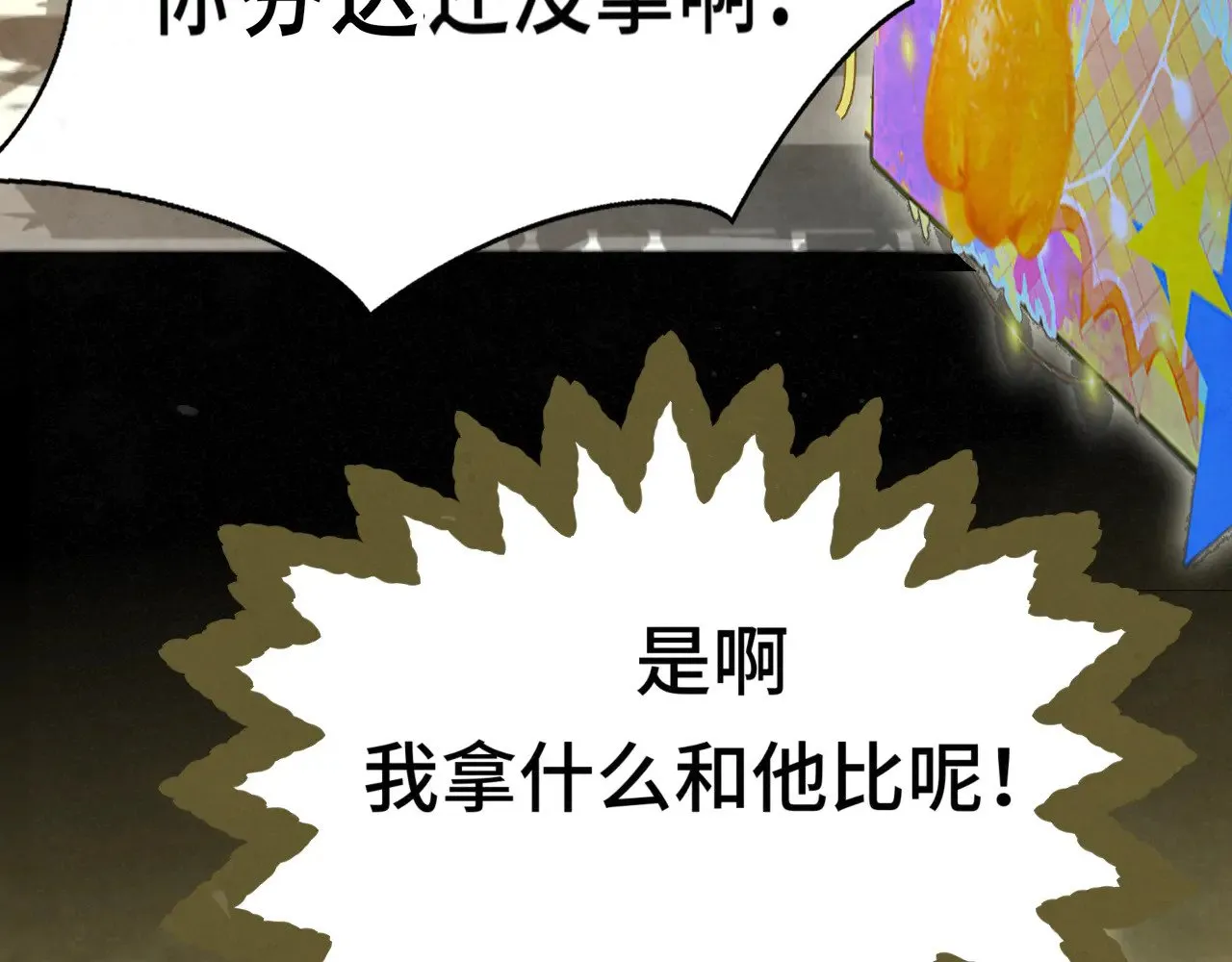 第132话 【 勿忘我】（上）62
