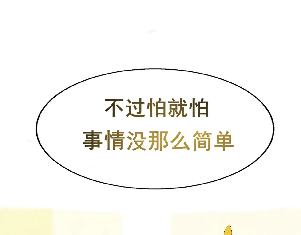 第127话谁在为情所困？89