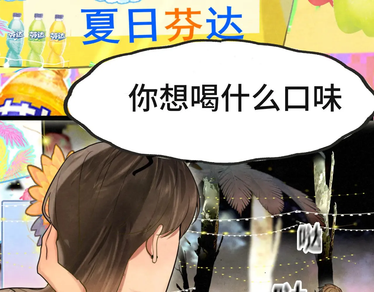 第132话 【 勿忘我】（上）55