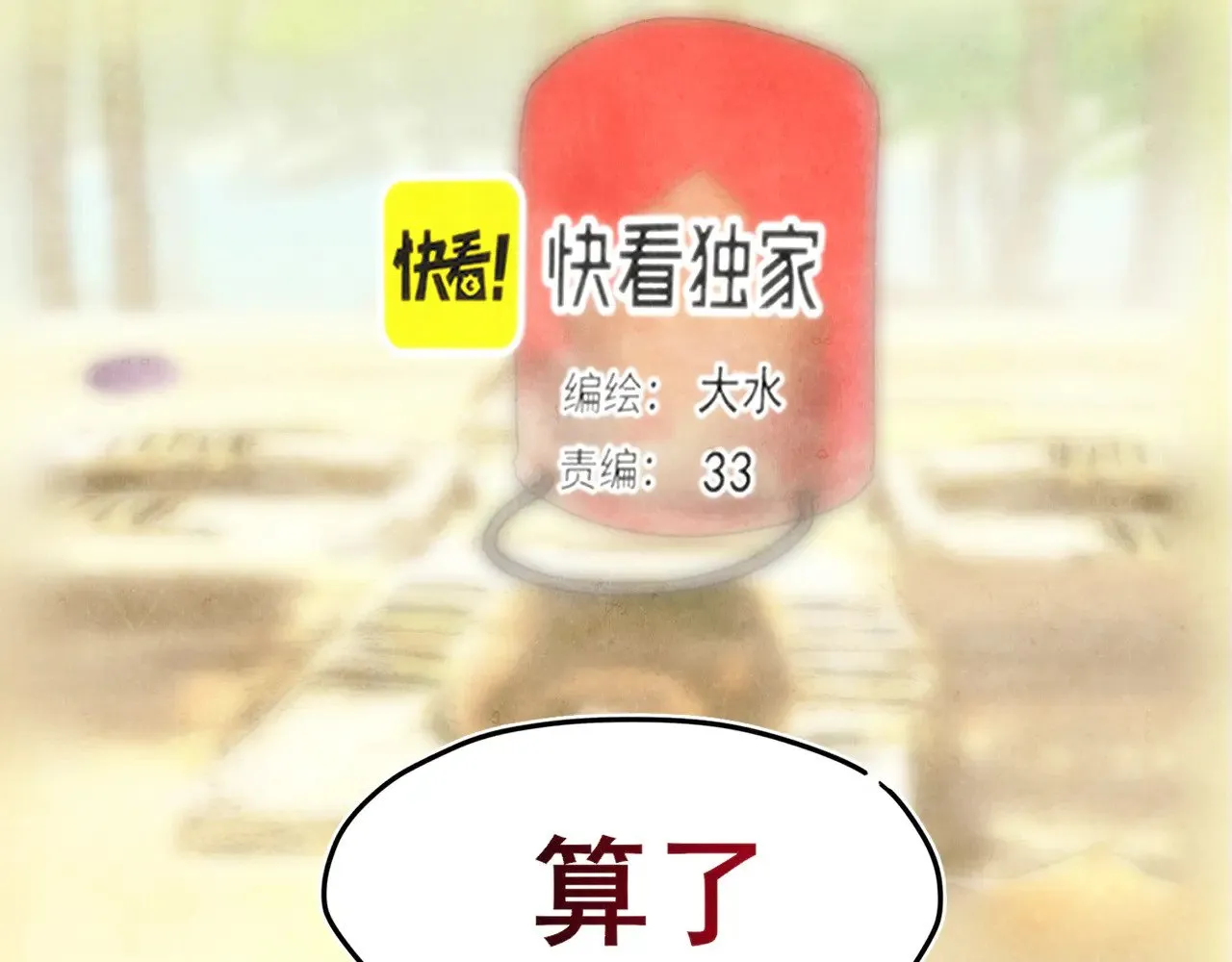 第128话微醺下的黄昏28