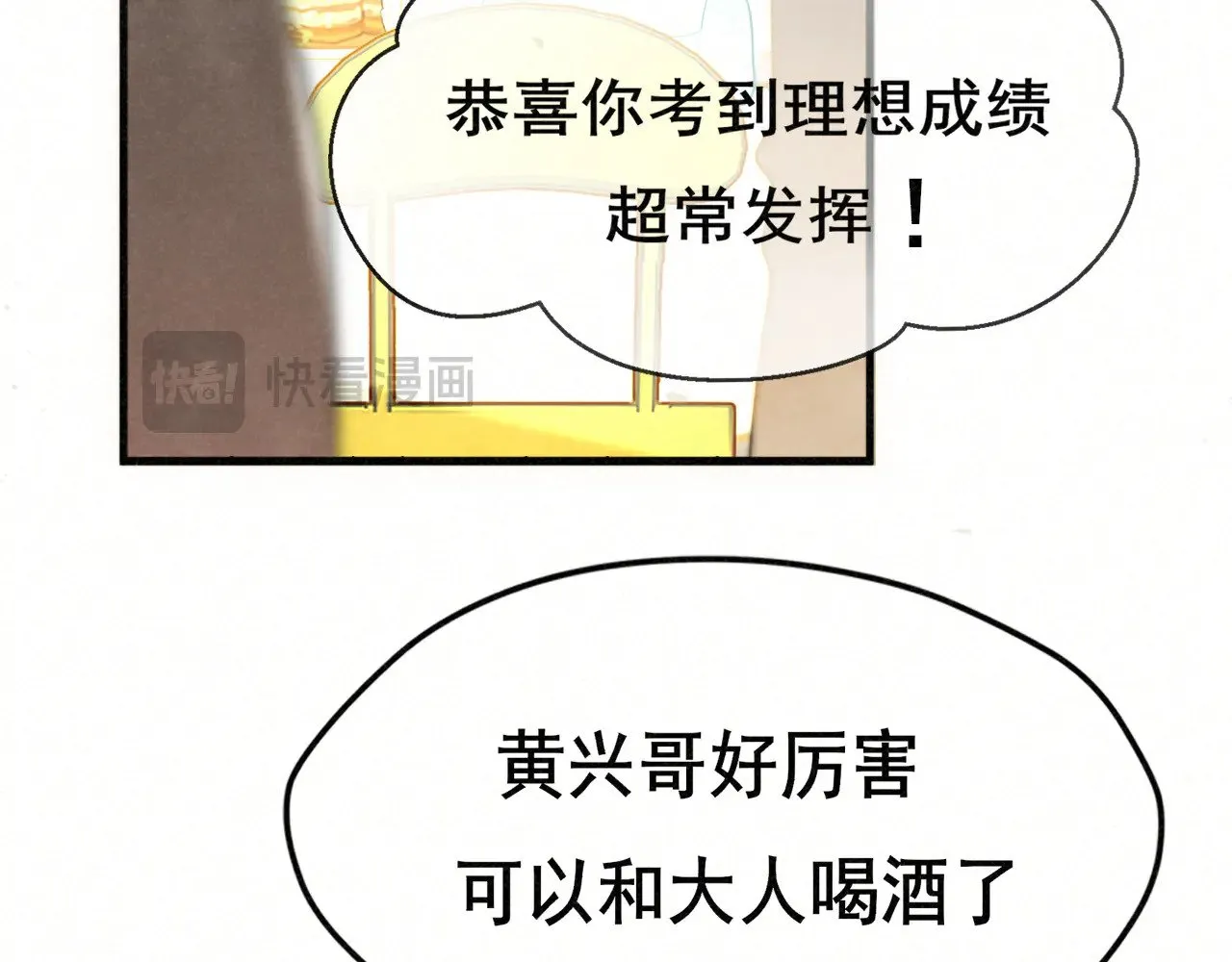 第136话 侧耳倾听（上78