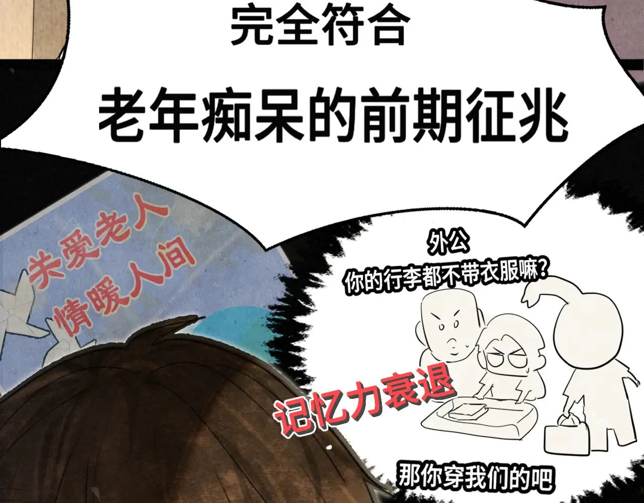 第128话微醺下的黄昏75
