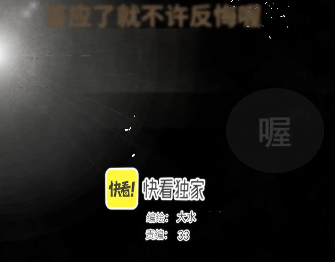 第135 烟火向星辰14