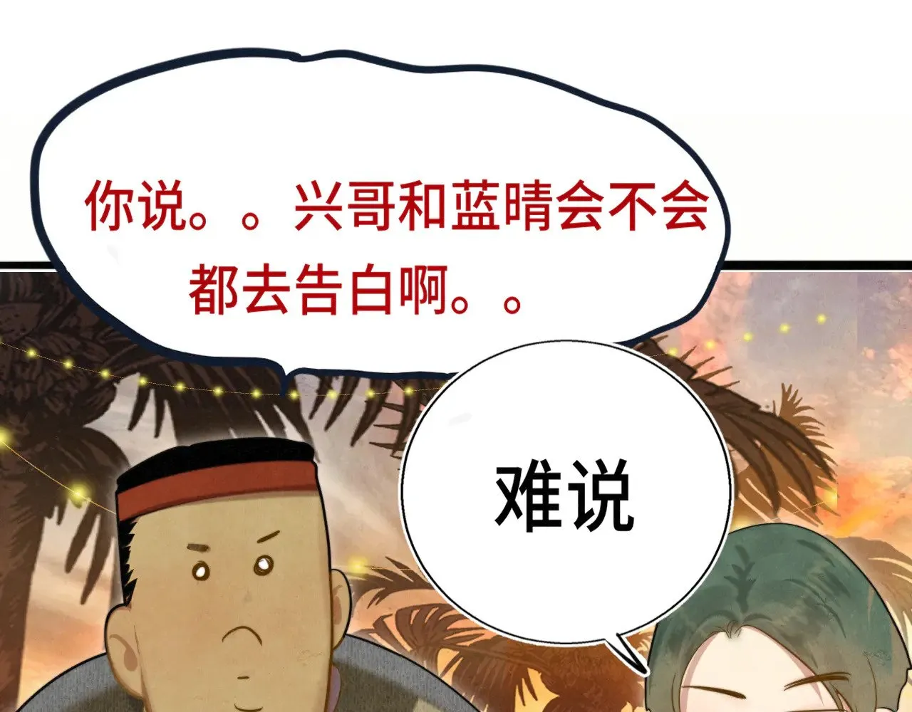 第129话你是我最大的安全感43