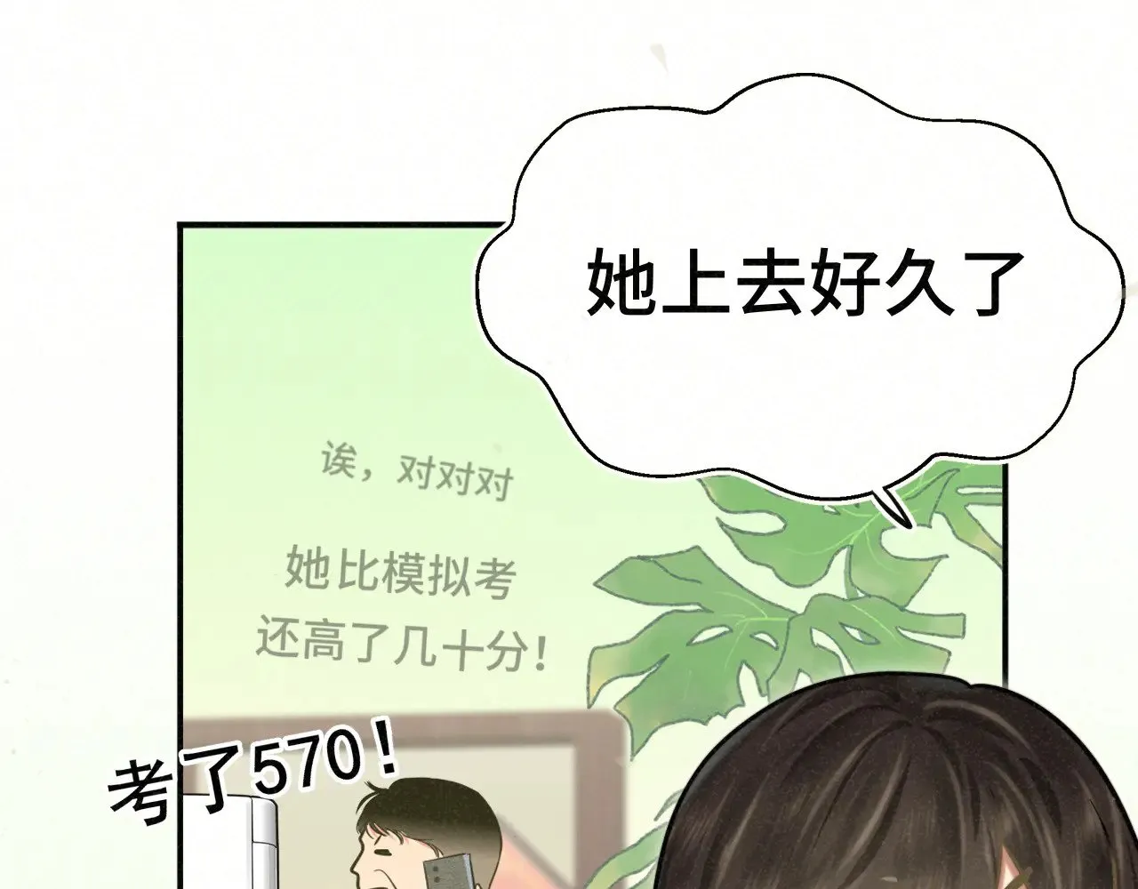 第136话 侧耳倾听（上27
