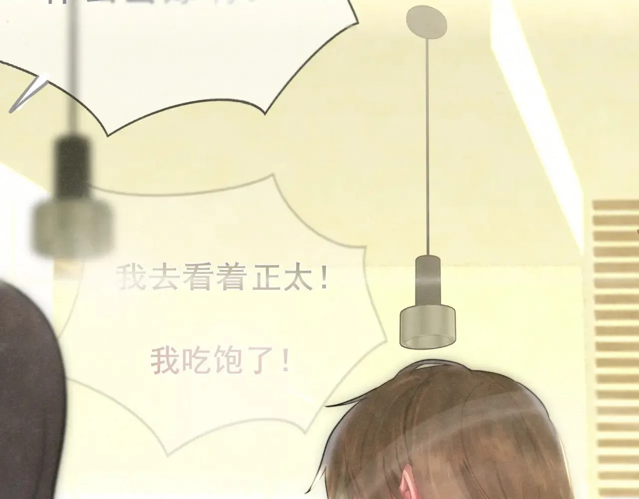 第136话 侧耳倾听（上119