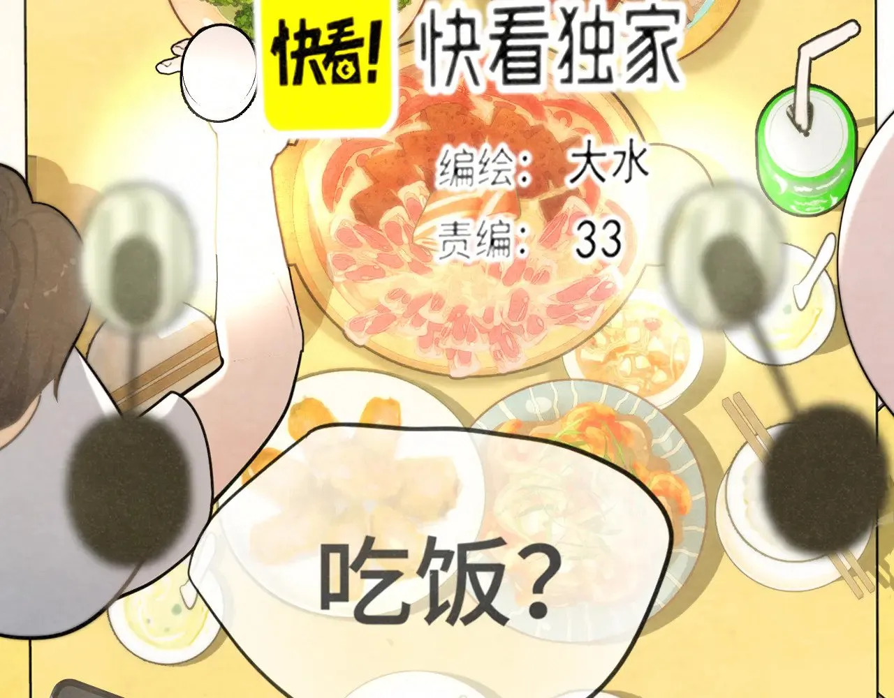 第136话 侧耳倾听（上64