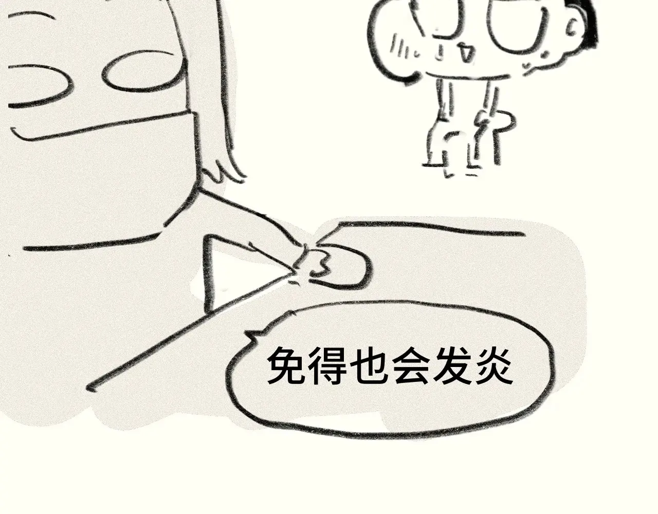 假条日记【含下集预告】8