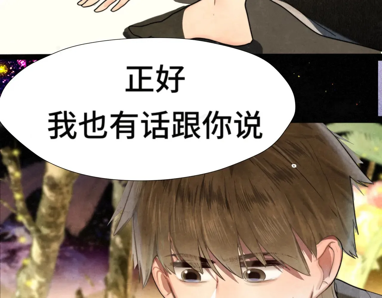 第132话 【 勿忘我】（上）7
