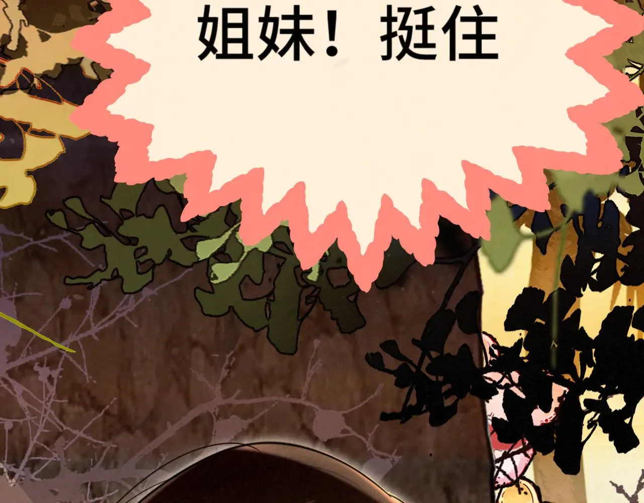 第129话你是我最大的安全感62