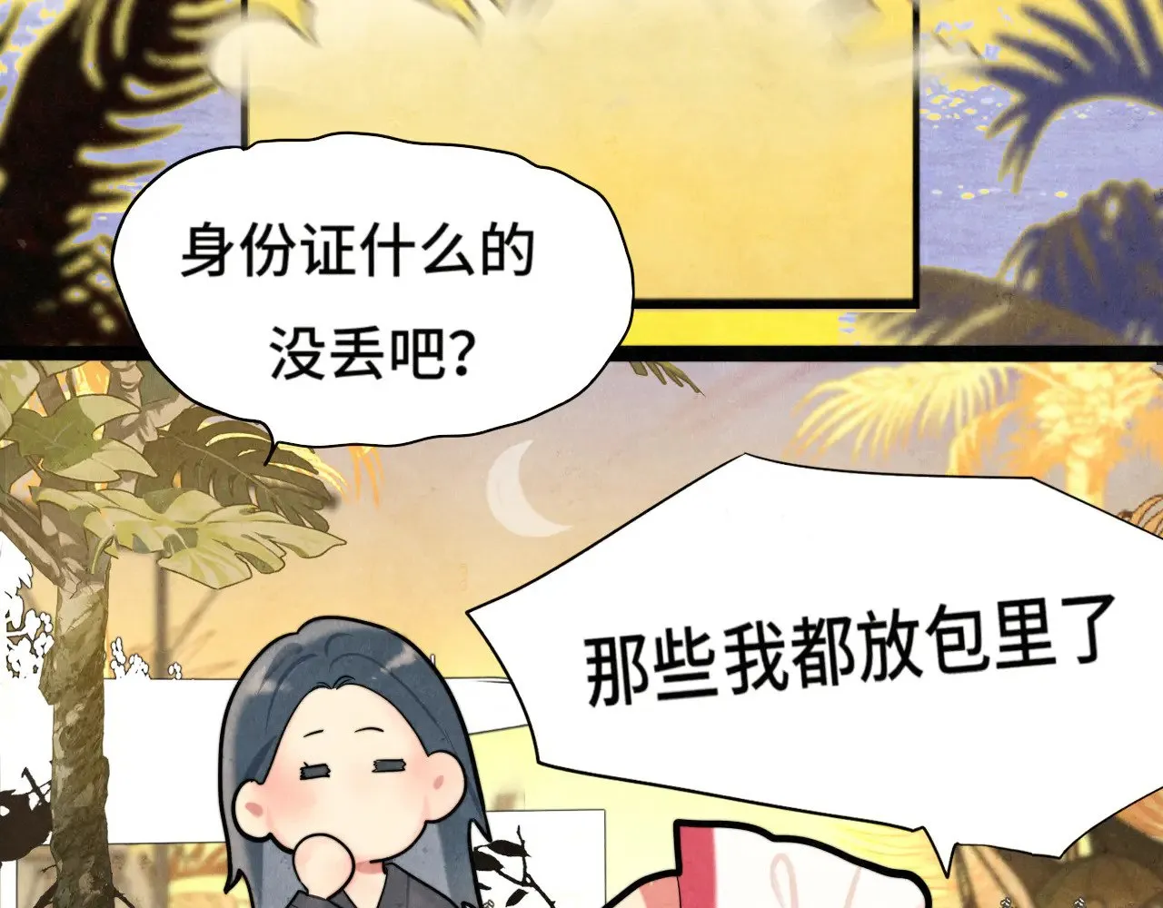 第128话微醺下的黄昏12