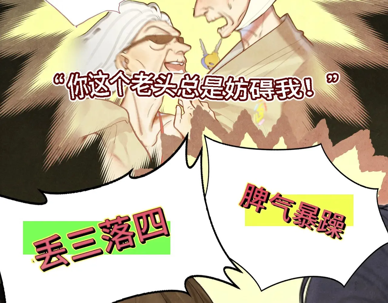 第128话微醺下的黄昏73