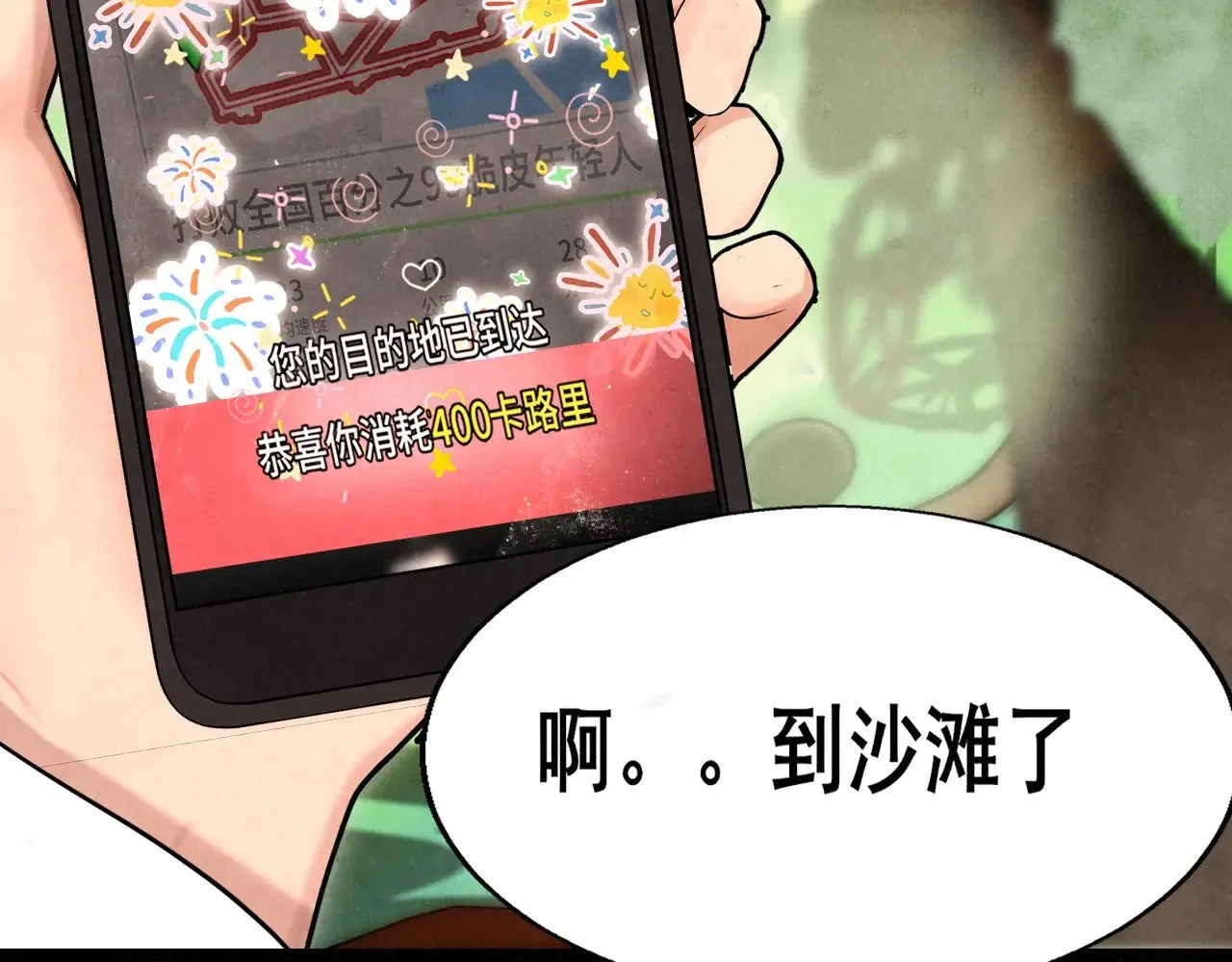 第134话  绽放的勇气5