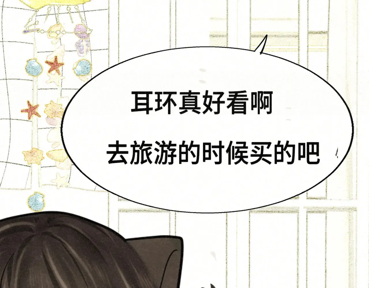 第136话 侧耳倾听（上104
