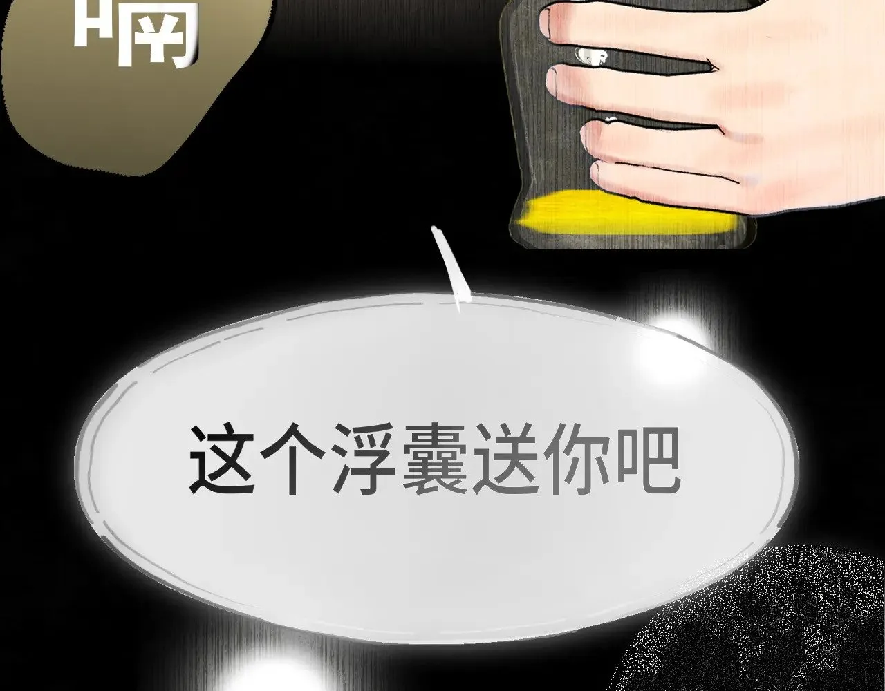 第133话【勿忘我】下58