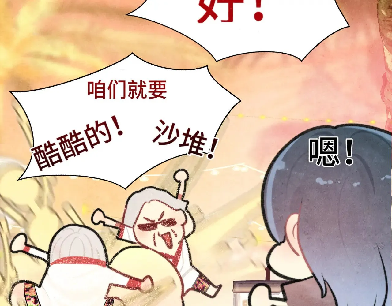 第128话微醺下的黄昏55