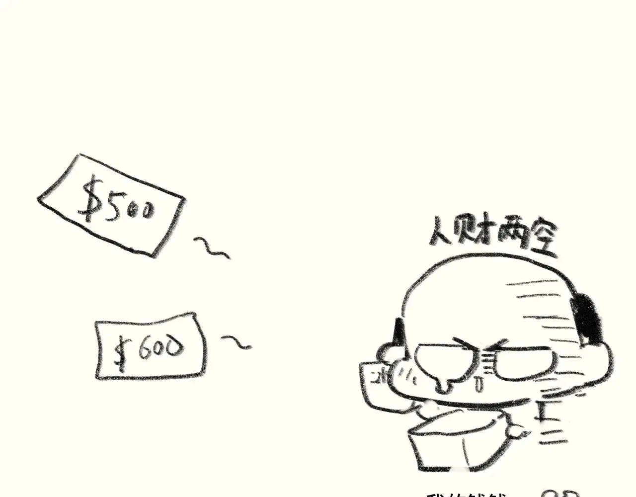 假条日记【含下集预告】14