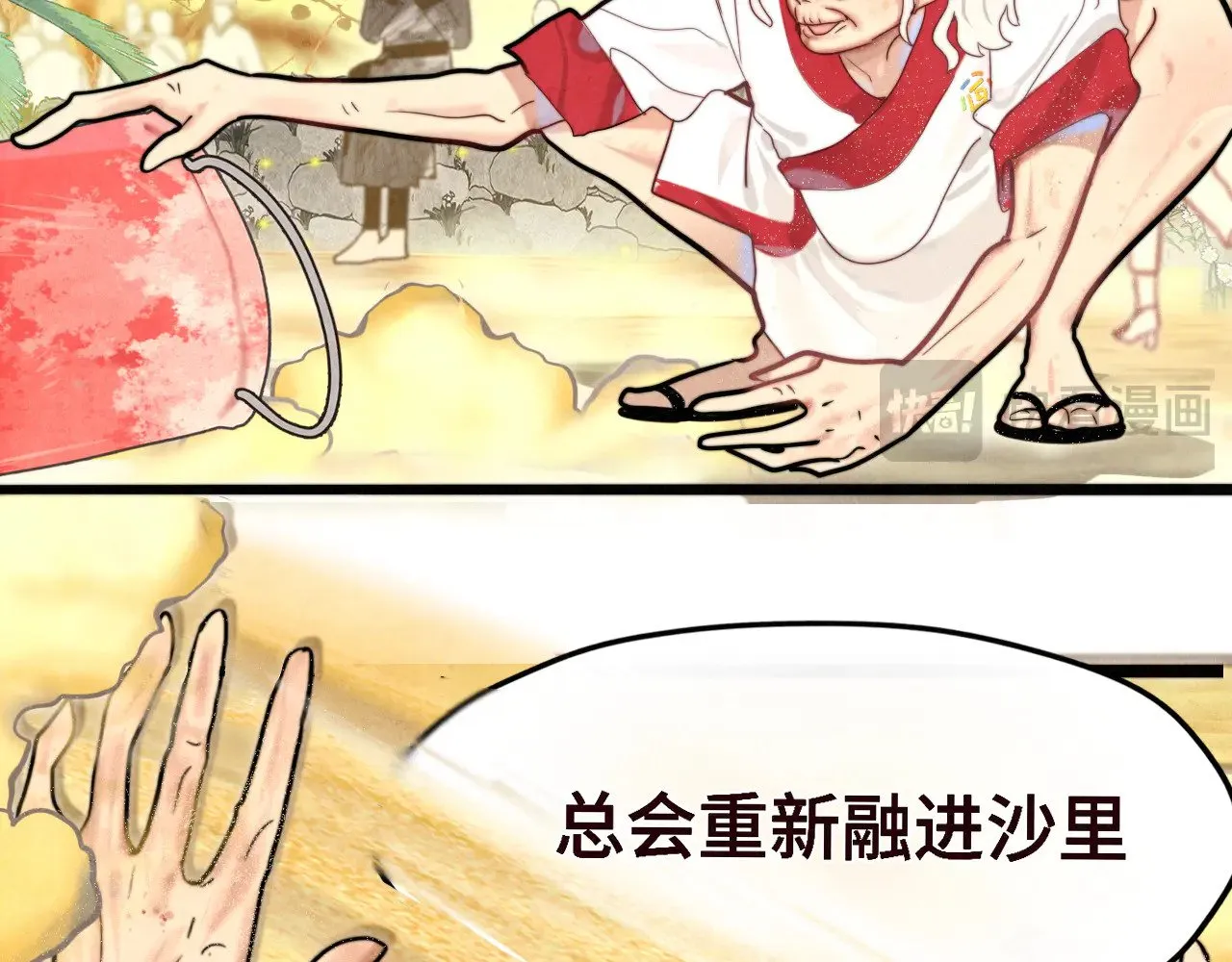 第128话微醺下的黄昏46