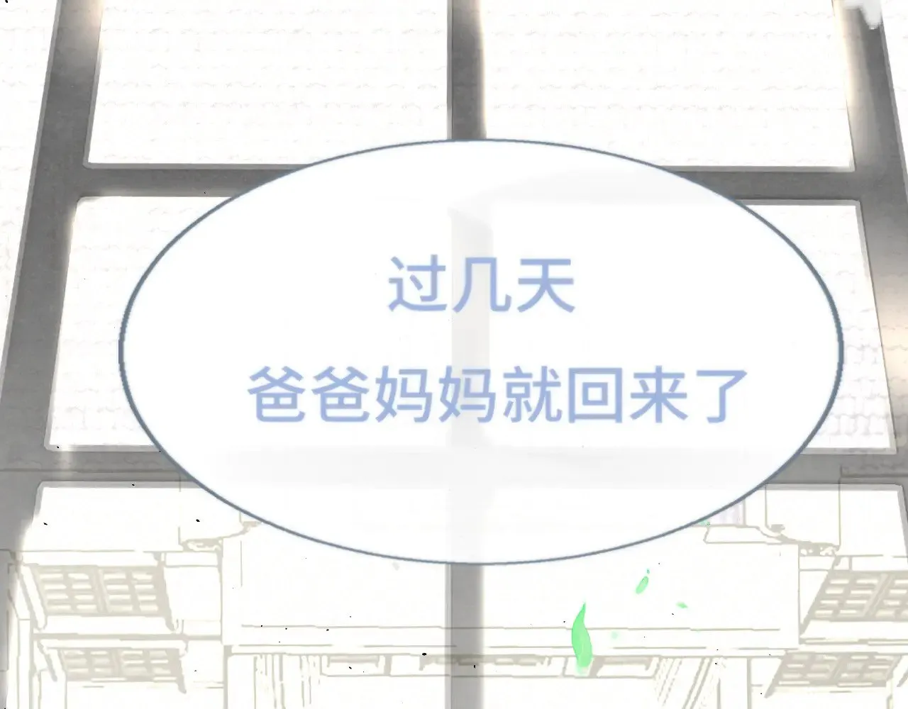 第136话 侧耳倾听（上17