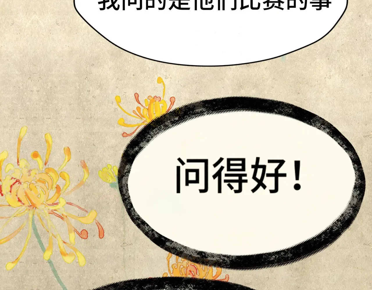 第127话谁在为情所困？10