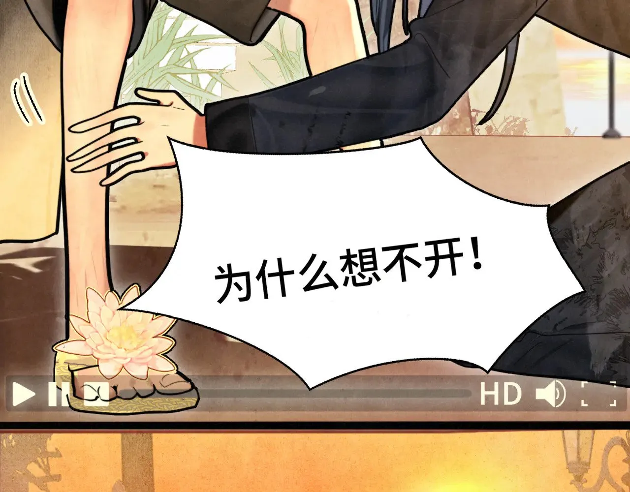 第129话你是我最大的安全感9