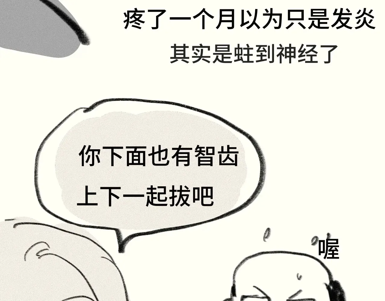 假条日记【含下集预告】7
